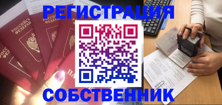 временная регистрация в Грязях