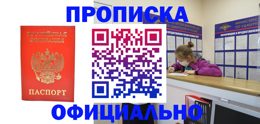 где прописаться в Грязях